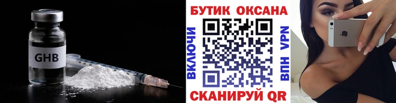 omg ссылки  Елизаветинская  БУТИРАТ жидкий экстази 