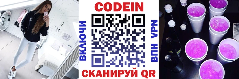Кодеин напиток Lean (лин) OMG рабочий сайт Елизаветинская