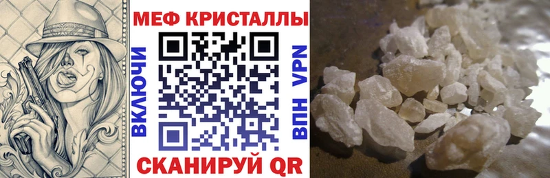 Мефедрон кристаллы  Елизаветинская 